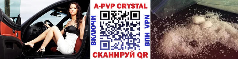A-PVP Crystall  Чухлома 