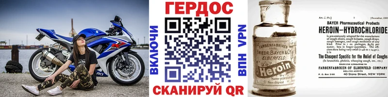 купить   Чухлома  ГЕРОИН герыч 