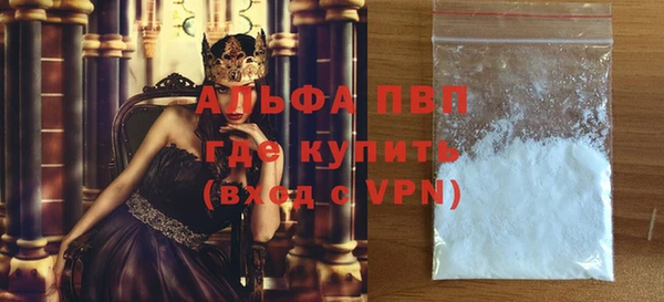 альфа пвп Волоколамск
